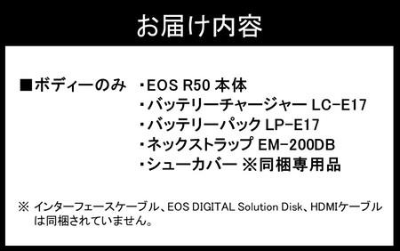 0041C-2_【ブラック】キヤノン ミラーレスカメラ EOS R50（ボディーのみ）