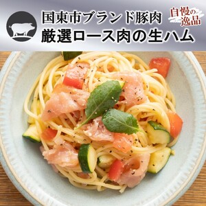 2469R_おおいた和牛の贅沢生ハム ＆ 国東市産豚のしっとり生ハムセット 計5P