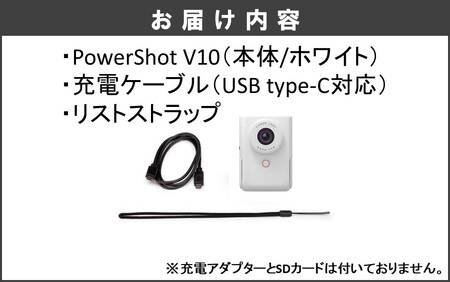 0044C_ キヤノン Vlogカメラ PowerShot V10（本体のみ・ホワイト）