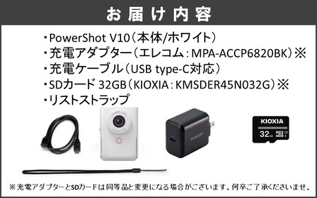 0045C_キヤノン Vlogカメラ PowerShot V10（スターターキット・ホワイト）