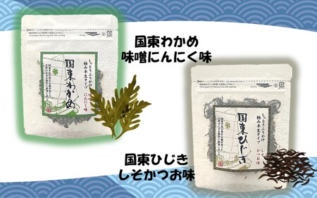 ＼雑誌で紹介されました！／ご飯が進む！海のふりかけ4袋（ わかめ ×2P ひじき×2P）_2517R