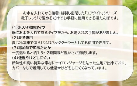 クロッツ やわらか湯たんぽ エアタイト 肩用タイプ/ ブラック_2531R-1