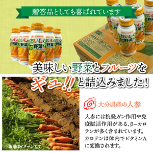 おいしく野菜ジュース（190g×60本）_1532R-2