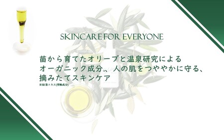 クリーブ フォースキン「オリーブオイル セラム」_1958R