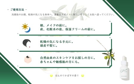 クリーブ フォースキン「オリーブオイル セラム」_1958R
