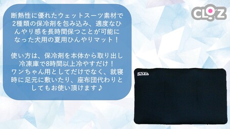 クロッツ わんちゃんパワークール L_2608R