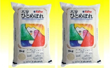 1664R_JA美味しいお米/10kg（ひとめぼれ） 
