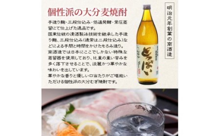 本格麦焼酎「とっぱい」(25度)の大盤振る舞い!・通_29006C