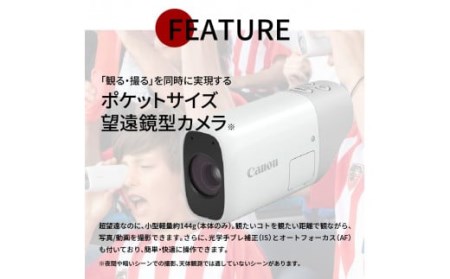 0002C_キヤノン撮れる望遠鏡 Powershot ZOOM（充電アダプター付