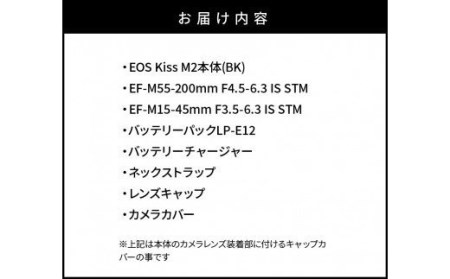 0003C-1_キヤノンミラーレスカメラ EOSKissM2・ダブルズームキット（ブラック）