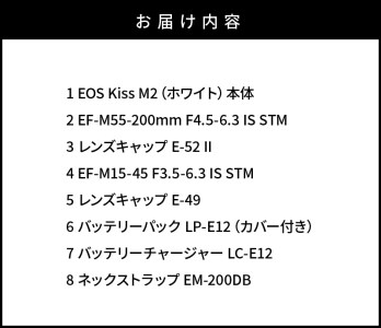 0003C-2_キヤノンミラーレスカメラ EOSKissM2・ダブルズームキット（ホワイト）