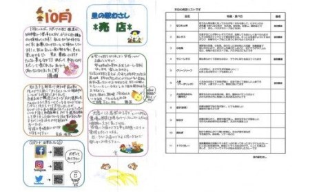 くにさき旬野菜 フルーツ10月から半年間定期便 計6回発送 大分県国東市 ふるさと納税サイト ふるなび