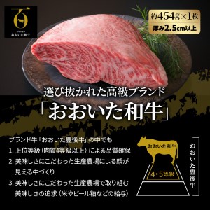 29365A_まさに肉のエアーズロック〃おおいた和牛１ポンド極厚ステーキ・通