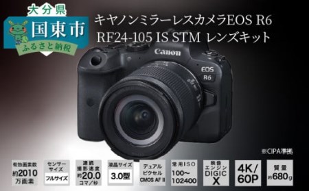 0008C_キヤノンミラーレスカメラ(EOS R・ボディ)