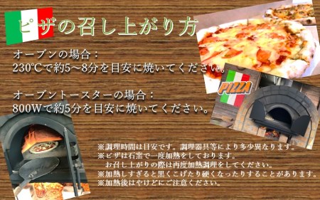 1940R_生地からこだわった本格石窯ピザ「季節の野菜ピザセット」