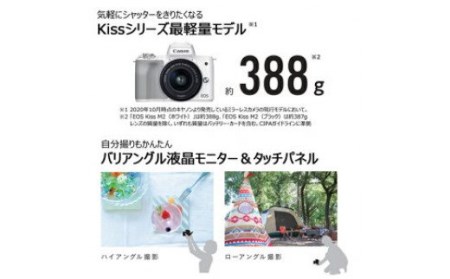 0011C-1_キヤノンミラーレスカメラ「 EOSKissM2ダブルズームキット」スターターセット(ブラック)
