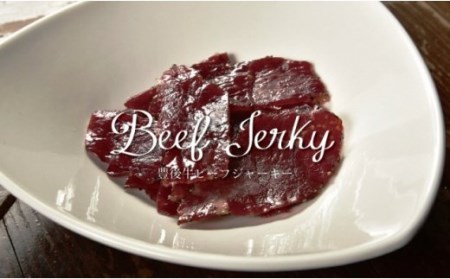 三種のブランドお肉で作りました!贅沢ジャーキーセット_152Z