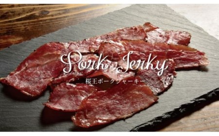 三種のブランドお肉で作りました!贅沢ジャーキーセット_152Z