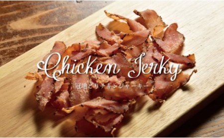 三種のブランドお肉で作りました!贅沢ジャーキーセット_152Z