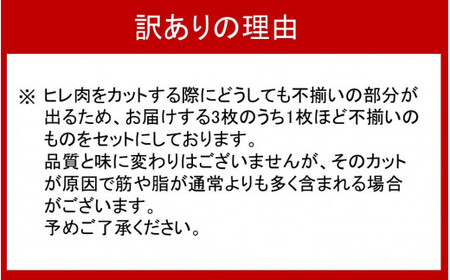 【訳あり】冷蔵発送/おおいた和牛ヒレステーキ150g×3枚_2072R