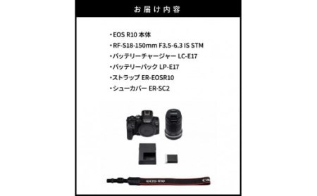 0018C_キヤノンミラーレスカメラ EOS R10 レンズキット 18-150ｍｍ