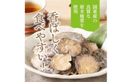 香ばしさ満点!原木椎茸の姿煎餅10袋_0130N