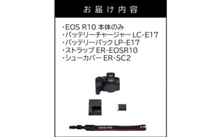 0023C_キヤノンミラーレスカメラ EOS R10・ボディー