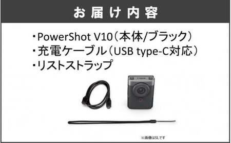 0025C_ キヤノン Vlogカメラ PowerShot V10（本体のみ・黒）
