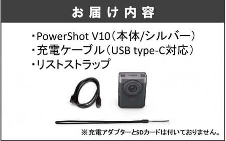 0026C_キヤノン Vlogカメラ PowerShot V10（本体のみ・シルバー）