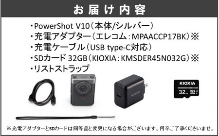 0028C_キヤノン Vlogカメラ PowerShot V10（スターターキット・シルバー）