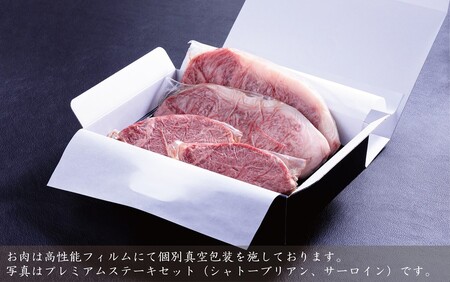 シェフ厳選! おおいた和牛シャトーブリアンステーキ 150g×2枚_2202R