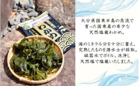 天然 ! だから肉厚。塩蔵わかめ450g(150g×3P)_2215R