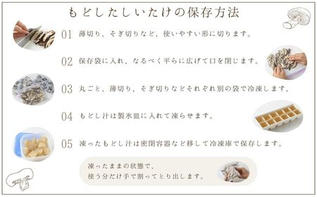 大分県産原木乾しいたけ 「冬菇(どんこ) 200g」 F4