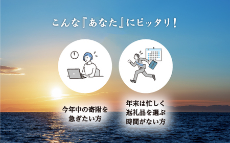 あとから選べる返礼品【１万2千円コース】 L2