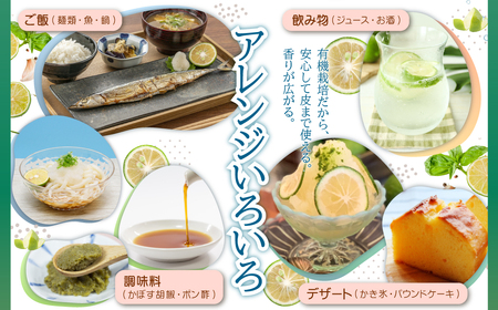 カットしてわかる魔法の香り「有機栽培かぼす」 2㎏箱入り K1