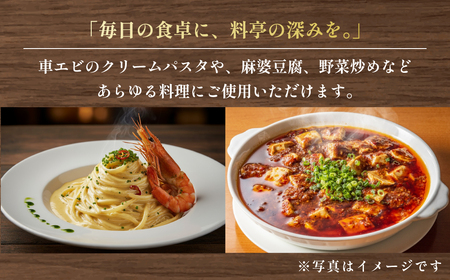 極上 車えびの出汁 MISO 万能味噌出汁 5袋入り レシピ付 C23