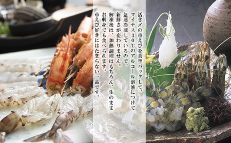 生食用凍眠凍結姫島車えび(養殖)約200ｇ(4尾～5尾)×2パック