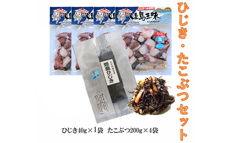 ひじき・たこブツセット B12