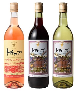 【北海道】トカップ3本　十勝ワイン赤白ロゼ　ワイン　トカップ　ロゼワイン　白ワイン