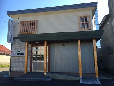 創業50周年!とりせい 炭焼き若どり 6人前セット(冷凍) とりにく 鶏肉 鳥肉 とりせい トリニク