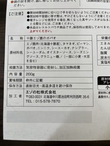 ジビエ 北海道 鹿肉 レトルト ガパオライス 5袋 レトルト食品 常温
