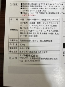 ジビエ 北海道  鹿肉  レトルトハンバーグ 5袋 レトルト食品  常温 温めるだけ