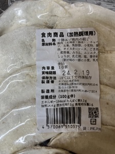 ジビエ 北海道 鹿肉 餃子 10個×3パック ギョウザ 冷凍