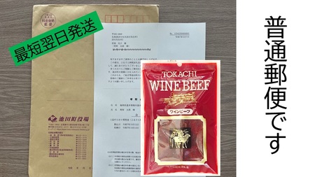 お試しジャーキー 北海道産 ビーフジャーキー1袋 ジャーキー つまみ おつまみ 牛 牛肉 乾きもの ビーフ 北海道 ポスト投函 最短翌日発送