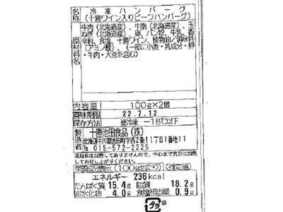 北海道 牛粗挽きハンバーグ10個×100g 1000g 1kg 国産 牛肉100％ 人気 便利 オススメ 冷凍 小分け 個包装 お弁当 惣菜 おかず 焼くだけ 簡単調理 家計応援