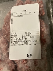 訳あり 北海道産牛ひき肉 1000g 1kg 北海道牛肉100％ 便利 オススメ 冷凍 お弁当 惣菜 おかず 無添加 簡単調理 家計応援 10000円 挽肉 挽き肉 ひき肉 牛 牛肉 肉