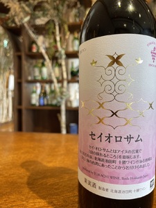 セイオロサム アイヌ文様 赤白2本セット 赤ワイン 白ワイン 北海道池田町