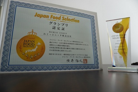 国産メープルシロップ「MOMIJI SYRUP」50ml×2本入り100ml 北海道 十勝 モンドセレクション金賞受賞 メープル メイプル シロップ 純国産 国産 最短翌日発送 ジャパンフードセレクショングランプリ受賞！
