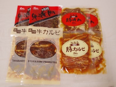 北海道産牛・豚 味付き焼肉1600g