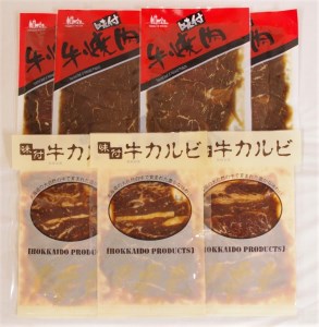 北海道産牛 味付き焼肉1400g